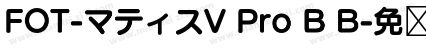 FOT-マティスV Pro B B字体转换